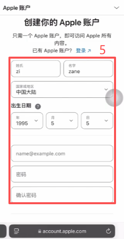 Safari无痕浏览打开appleid.com界面