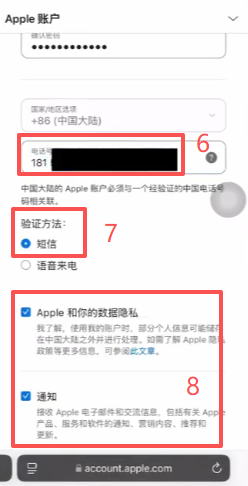 Safari无痕浏览打开appleid.com界面