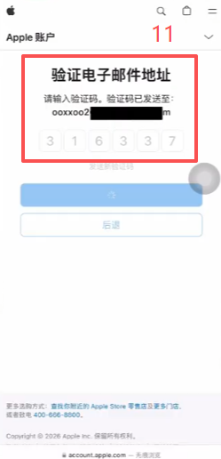 Safari无痕浏览打开appleid.com界面