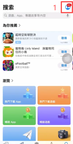 App Store搜索UU加速器结果页
