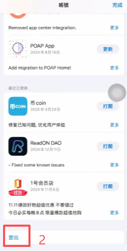 App Store搜索UU加速器结果页