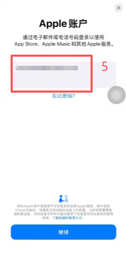 App Store搜索UU加速器结果页