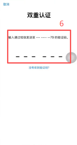 App Store搜索UU加速器结果页