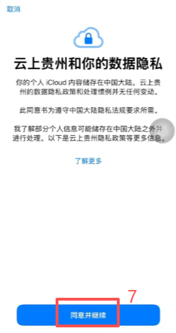 App Store搜索UU加速器结果页