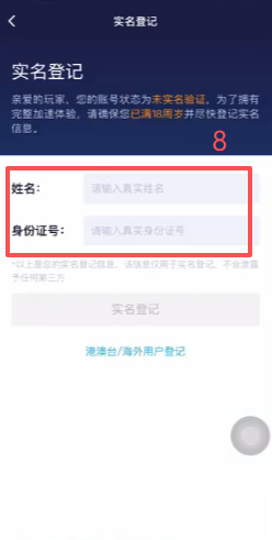 UU加速器选择Apple Store加速界面