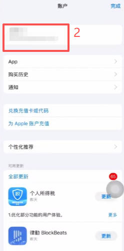 Apple ID账户设置国家地区选项界面