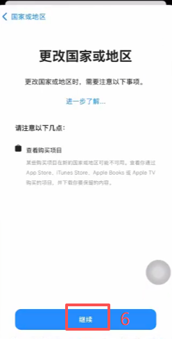 Apple ID账户设置国家地区选项界面