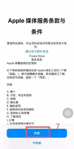 Apple ID账户设置国家地区选项界面