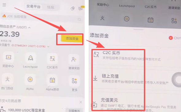 添加资金三个选项页面