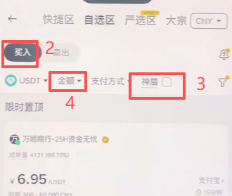 C2C筛选商家页面
