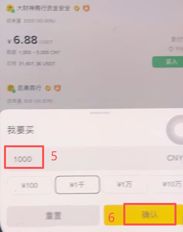 C2C筛选商家页面