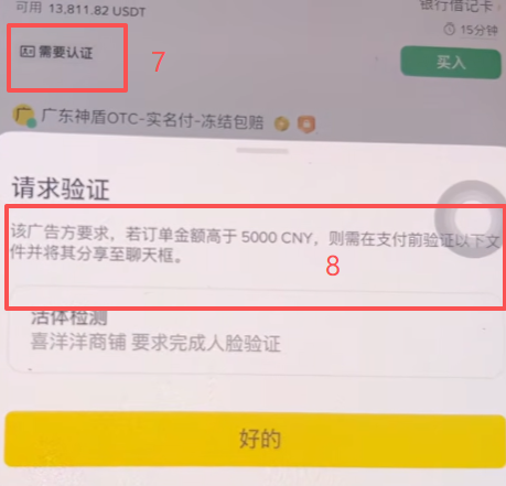 C2C筛选商家页面