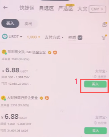 C2C商家详情页广告要求说明