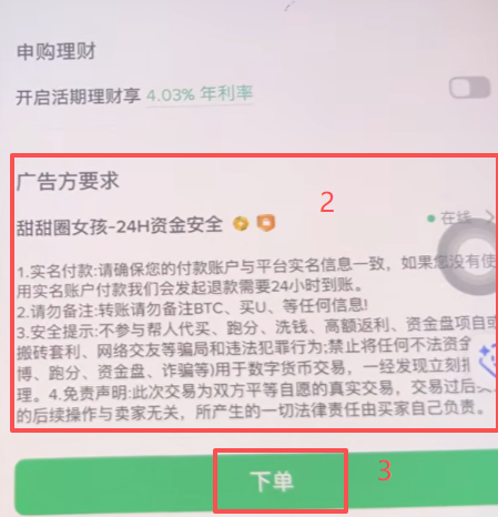 C2C商家详情页广告要求说明