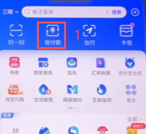 支付宝搜索商家账号验证姓名界面