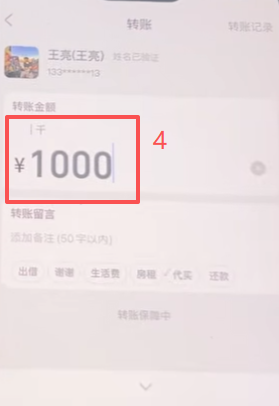 支付宝搜索商家账号验证姓名界面