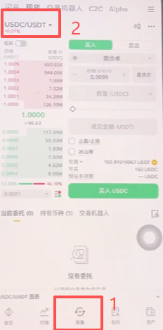 币安BTC/USDT交易对盘口买入界面