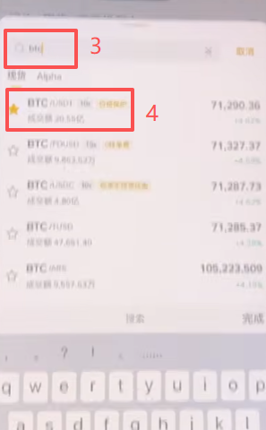 币安BTC/USDT交易对盘口买入界面