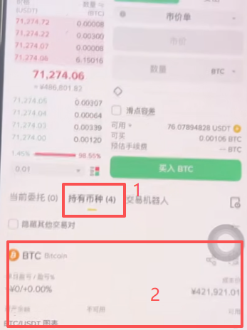 查看资产页面