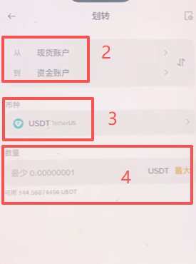 币安C2C卖出USDT选择商家列表界面