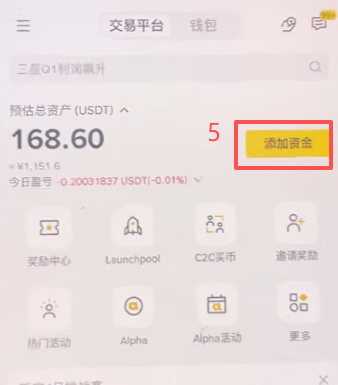 币安C2C卖出USDT选择商家列表界面