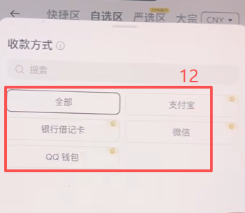 币安C2C卖出USDT选择商家列表界面