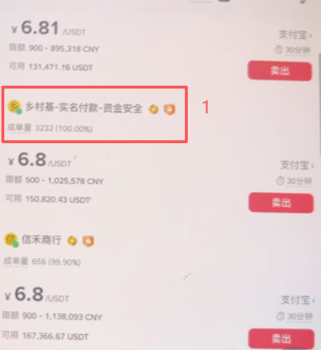 筛选商家进行下单页面
