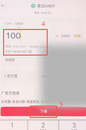 筛选商家进行下单页面