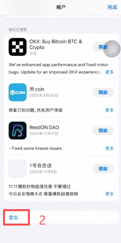 App Store切换海外Apple ID界面