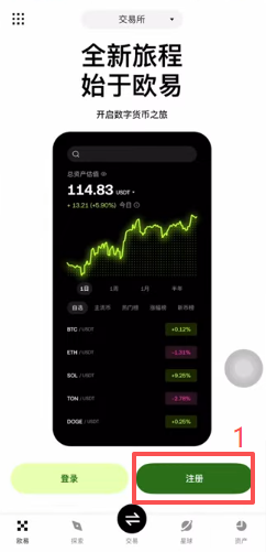 欧易注册页填写邀请码界面