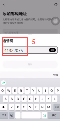 欧易注册页填写邀请码界面