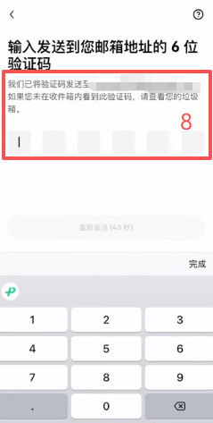 欧易注册页填写邀请码界面