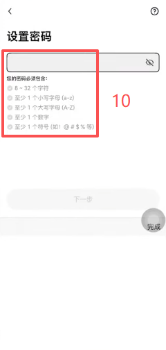 欧易注册页填写邀请码界面