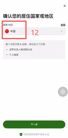 欧易注册页填写邀请码界面