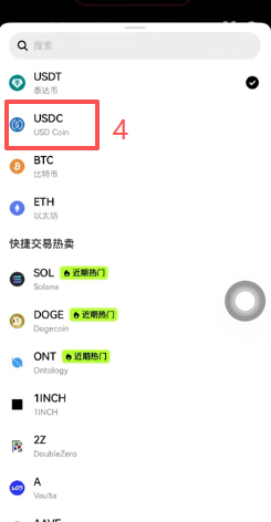 欧易APP首页C2C买币入口