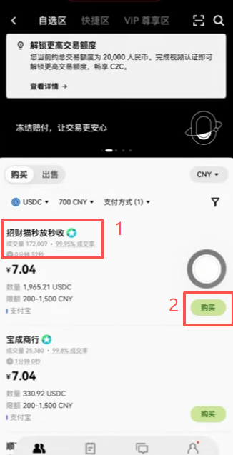 购买操作页面