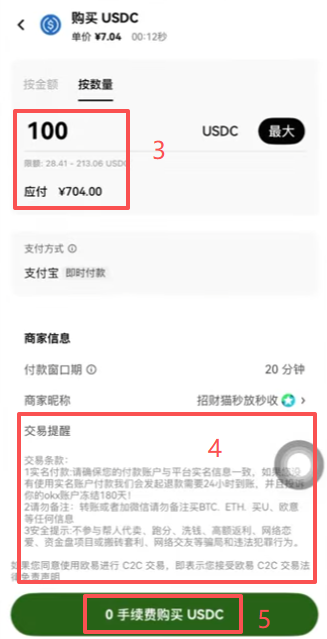 购买操作页面