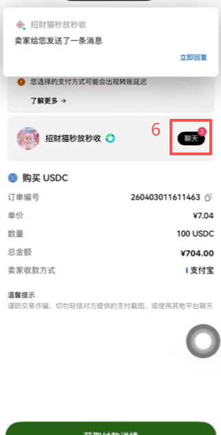 购买操作页面