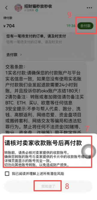 购买操作页面