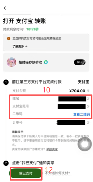 购买操作页面