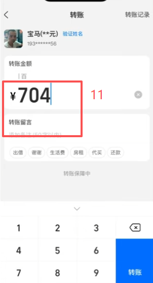 购买操作页面