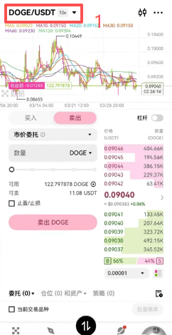 市价买入BTC操作页面