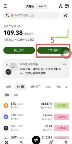欧易资金账户划转操作界面