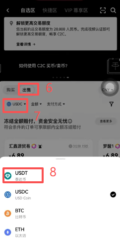 欧易资金账户划转操作界面