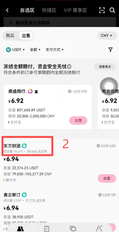 筛选商家页面