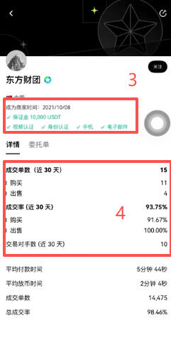 筛选商家页面