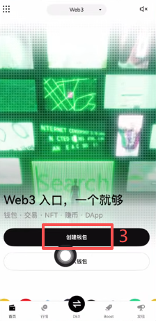 欧易APP首页下拉切换Web3钱包入口