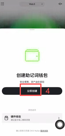欧易APP首页下拉切换Web3钱包入口