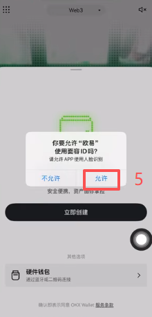 欧易APP首页下拉切换Web3钱包入口
