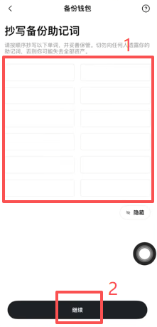 完成备份操作页面